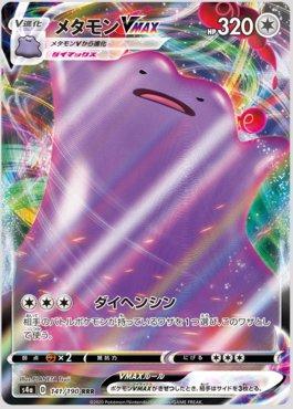 Pokémon - Shiny Star V - Ditto VMAX (S4A141) - NM