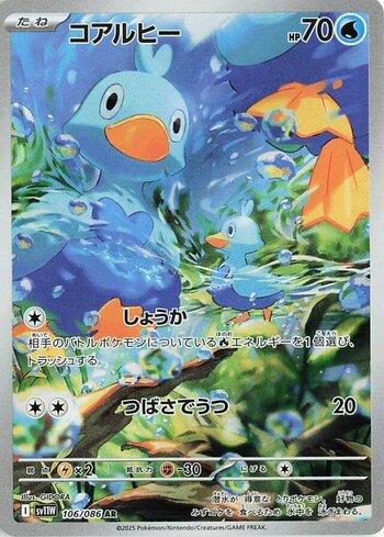 Pokémon - White Flare - Ducklett (SV11W106) - NM