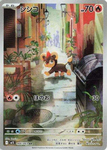 Carta Pokémon Mega Symphonia Litleo (M1S066) em condição Near Mint (NM), original e autêntica — imagem ilustrativa — Universo Cards