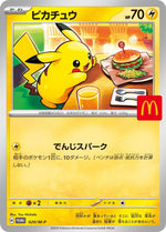 Pokémon -  2025 McDonald's Japan - Promo Booster