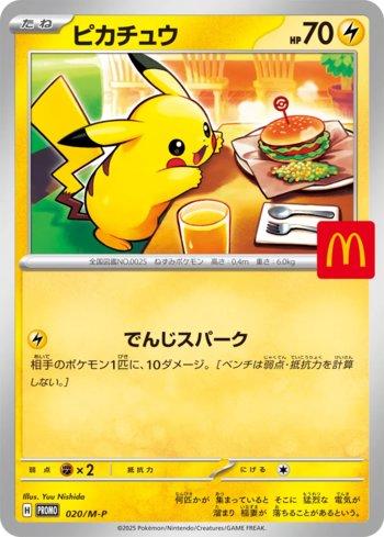 Carta Pokémon Mc Donalds Promo Pikachu (PROMO020) em condição Near Mint (NM), original e autêntica — imagem ilustrativa — Universo Cards