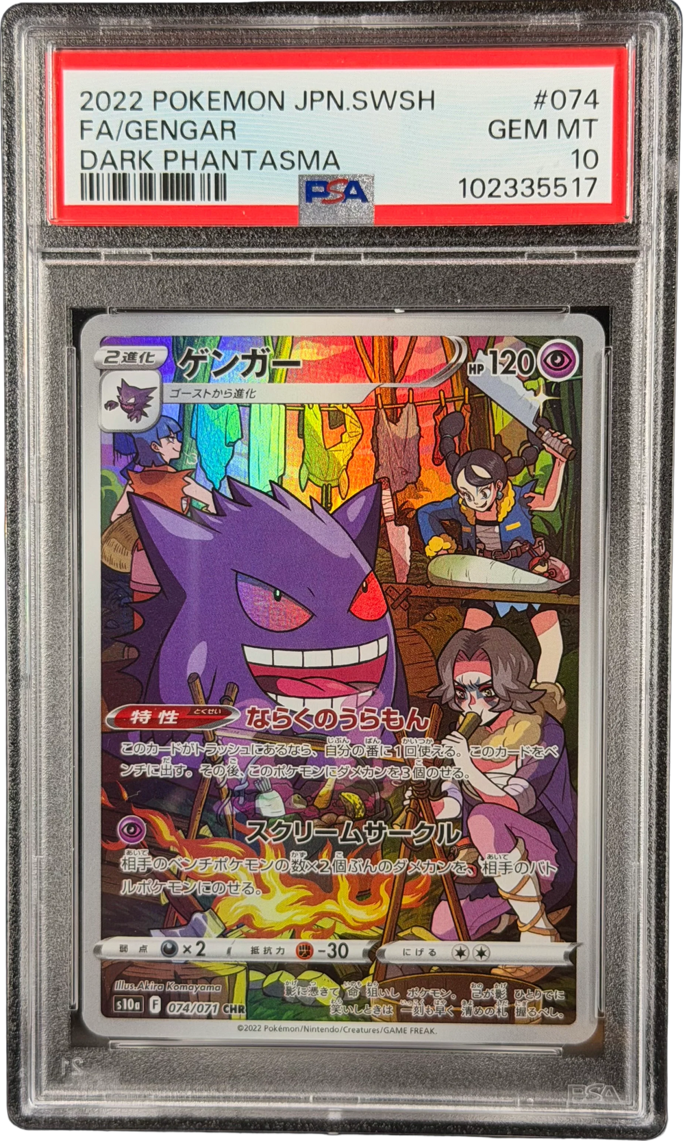 Pokémon - Scarlet & Violet - Dark Phantasma - Gengar (S10A074) - PSA 10
