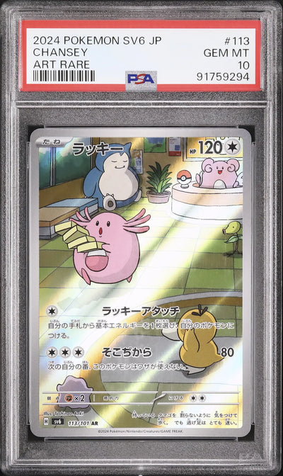 Carta Pokémon Chansey Art Rare (SV6-113), Scarlet & Violet Mask of Change em japonês, gradeada PSA 10