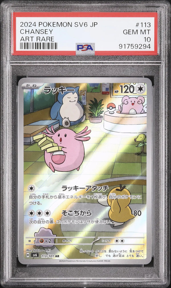 Carta Pokémon Chansey Art Rare (SV6-113), Scarlet & Violet Mask of Change em japonês, gradeada PSA 10