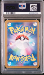 Pokémon - Scarlet & Violet Promo - Pikachu (SV-P218) - PSA 8